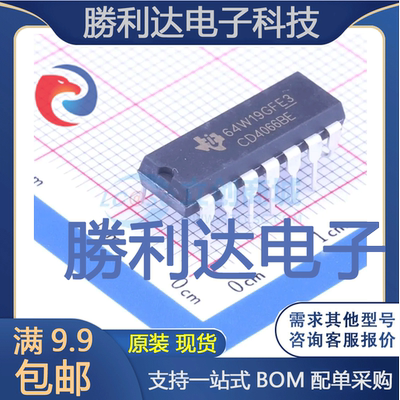 CD4066BE封装DIP-14模拟开关/多路复用器 全新现货 量大价优