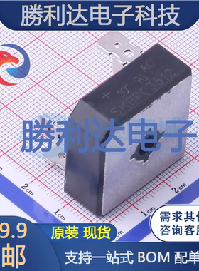 SKBPC3512封装SKBPC整流桥全新现货 量大价优