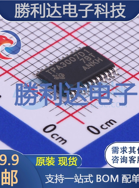 TPA3007D1PW封装TSSOP-24音频功率放大器 全新现货