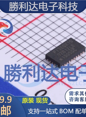 PI3EQX1002B1ZLEX封装TQFN-30USB芯片全新现货 量大价优