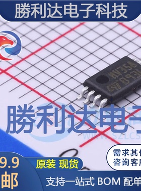 LMV358IPT封装TSSOP-8运算放大器 全新现货 量大价优