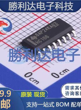 SN74HC166DR封装SOIC-16寄存器 全新现货