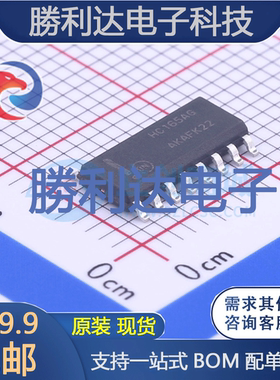 MC74HC165ADR2G封装SOIC-16_150mil寄存器 全新现货