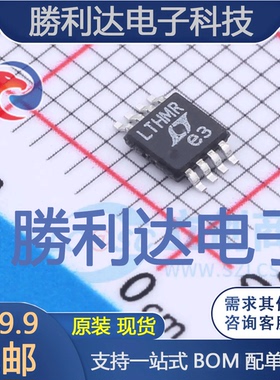 LTC4373IMS8#PBF封装MSOP-8功率电子开关