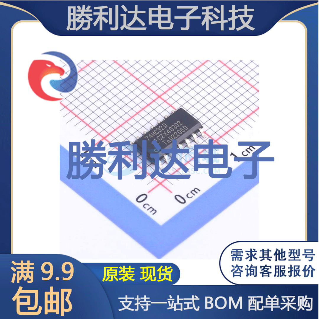 芯片电子元件配单全新原装现货