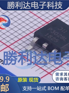 DMP3028LK3-13封装TO-252场效应管(MOSFET) 全新现货 量大价优