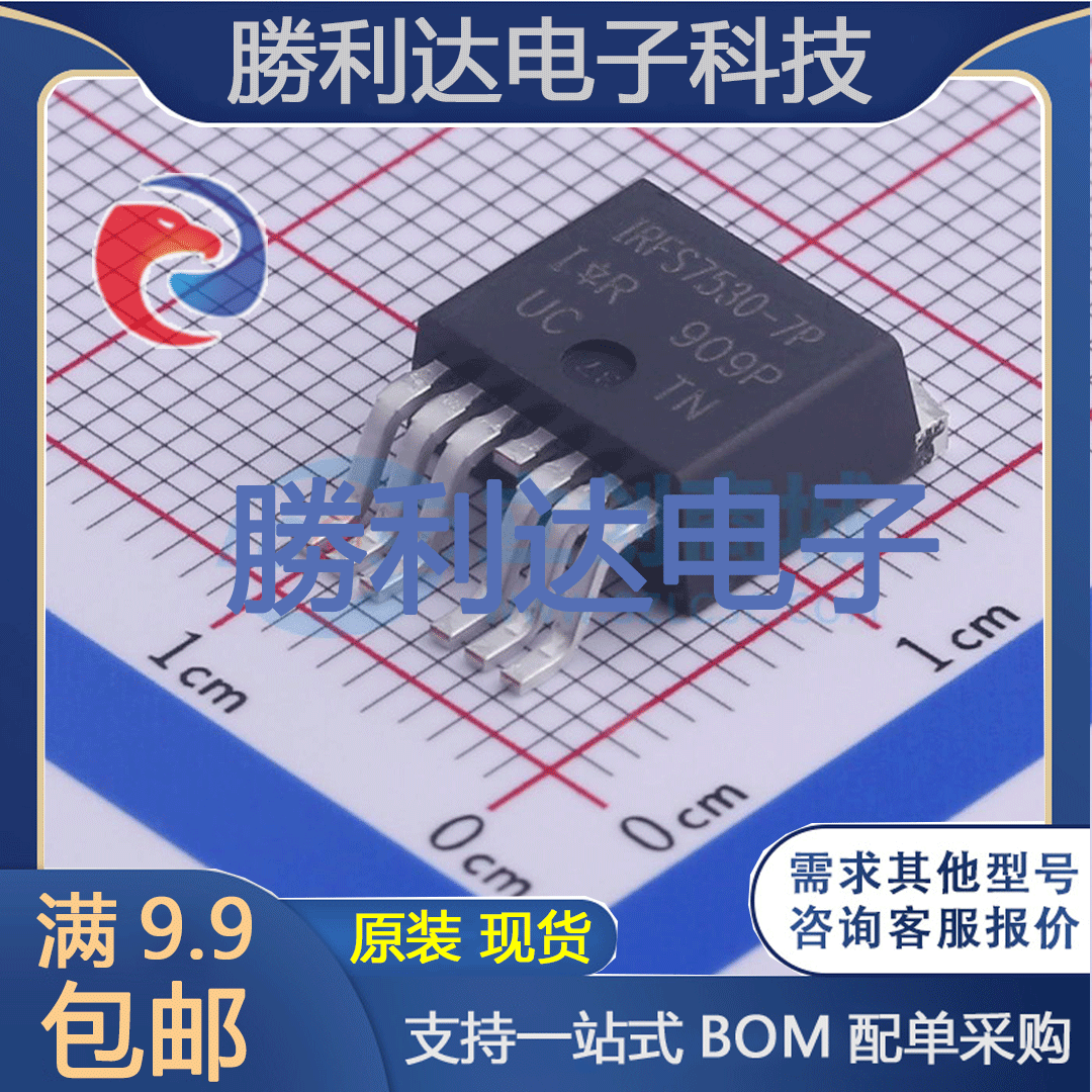 IRFS7530TRL7PP封装D2PAK-7场效应管(MOSFET)全新现货 量大价优