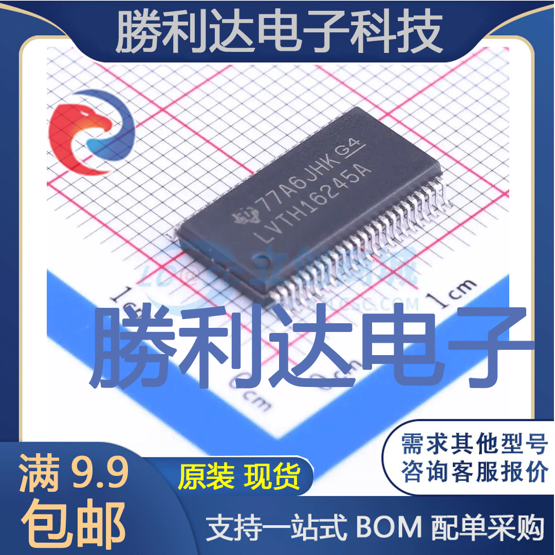 SN74LVTH16245ADLR封装SSOP-48_300mil收发器 全新现货
