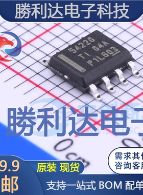 TPS54228DDAR封装SO-8 PowerPADDC-DC电源芯片全新现货 量大价优