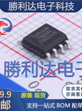 TDM3484封装SOP-8场效应管(MOSFET) 全新现货 量大价优