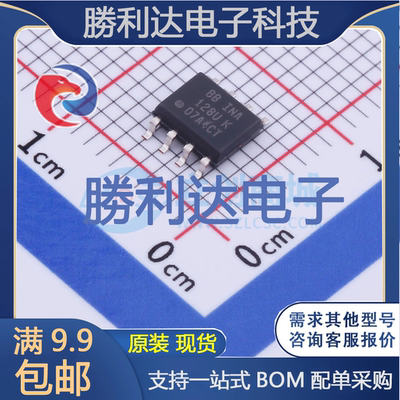 芯片电子元件配单全新原装现货