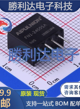 FN1-24S05A封装Through Hole电源模块全新现货 量大价优