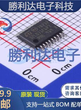 STM32L031F6P7TR封装TSSOP-20ST(意法半导体)全新现货 量大价优