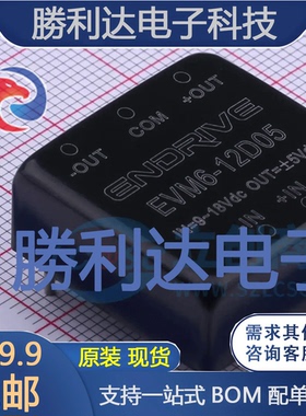 EVM6-12D05封装Through Hole电源模块