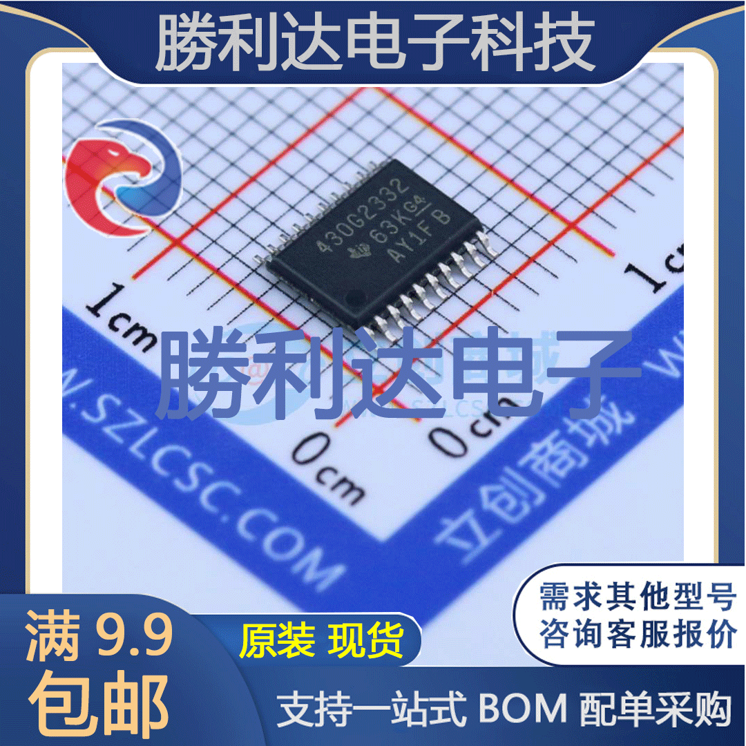 芯片电子元件配单全新原装现货