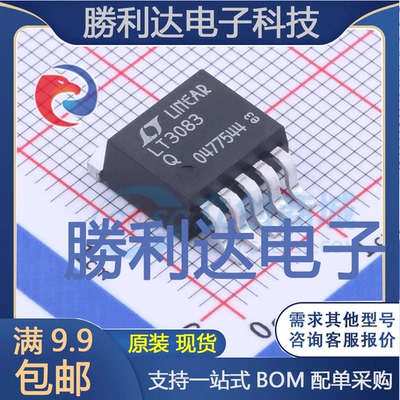LT3083EQ#TRPBF封装DDPAK-5线性稳压器(LDO)