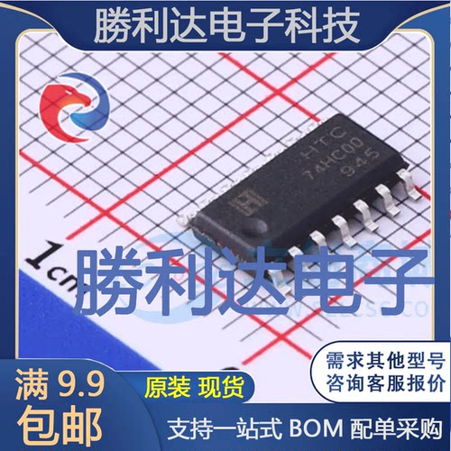 74HC00D封装SOP-14逻辑门 全新现货 量大价优