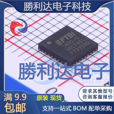 FT232RQ-REEL封装QFN-32_5x5x05PUSB芯片全新现货 量大价优