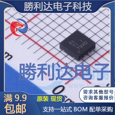 TPS54061DRBT封装SON-8(3x3)DC-DC电源芯片全新现货 量大价优