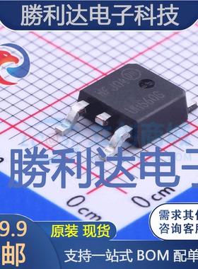 MURHD560T4G封装TO-252通用二极管全新现货 量大价优