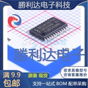 SC16IS750IPW,128封装TSSOP-24多协议收发器全新现货 量大价优