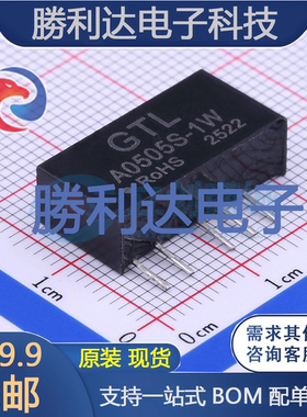 A0505S-1W封装Through Hole电源模块全新现货 量大价优