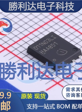 BSC011N03LSI封装PG-TDSON-8场效应管(MOSFET)全新现货 量大价优