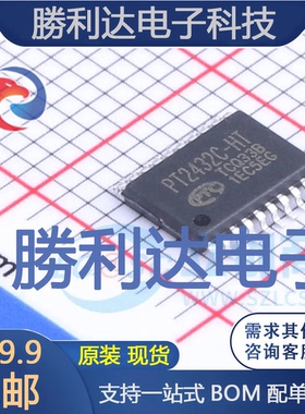 PT2432C-HT封装HTSSOP-20电机驱动芯片全新现货 量大价优