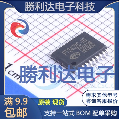 PT2432C-HT封装HTSSOP-20电机驱动芯片全新现货 量大价优
