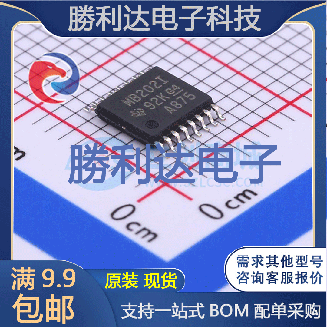 芯片电子元件配单全新原装现货