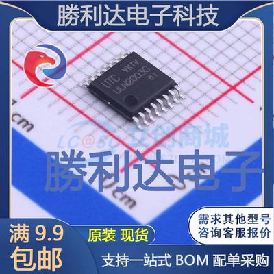 ULN2003G-P16-R封装TSSOP-16达林顿晶体管阵列 全新现货