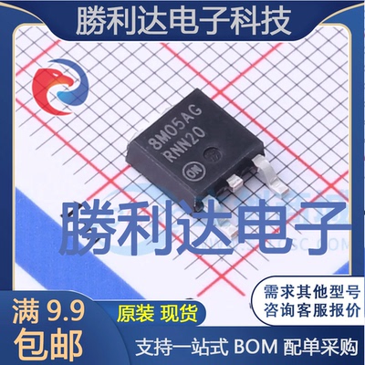 NCV78M05ABDTRKG封装DPAK?3线性稳压器(LDO)全新现货 量大价优