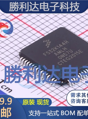 FS32K144HAT0MLHT封装LQFP-64NXP(恩智浦)