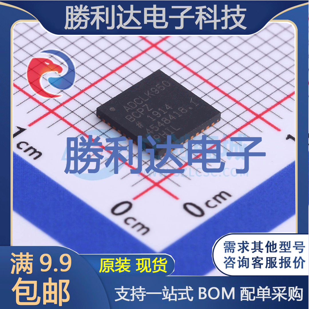 ADCLK950BCPZ-REEL7封装LFCSP-40时钟缓冲器,驱动器 全新现货