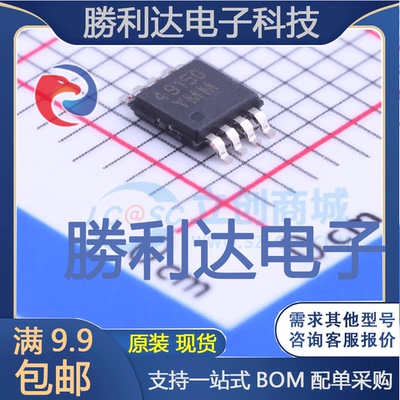 MIC49150YMM封装MSOP-8线性稳压器(LDO)全新现货 量大价优