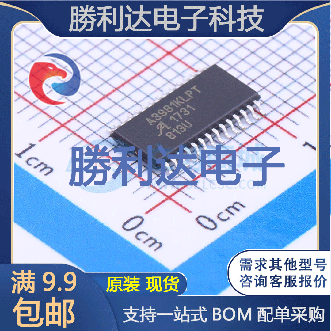 A3981KLPTR-T封装TSSOP-28电机驱动芯片全新现货 量大价优