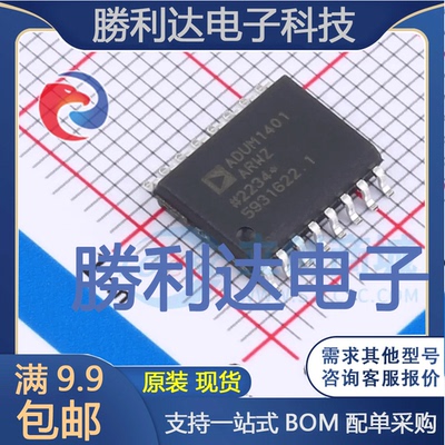 ADUM1401ARWZ封装SOIC-16数字隔离器全新现货 量大价优