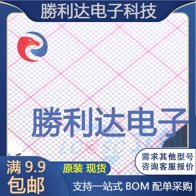 芯片电子元件配单全新原装现货