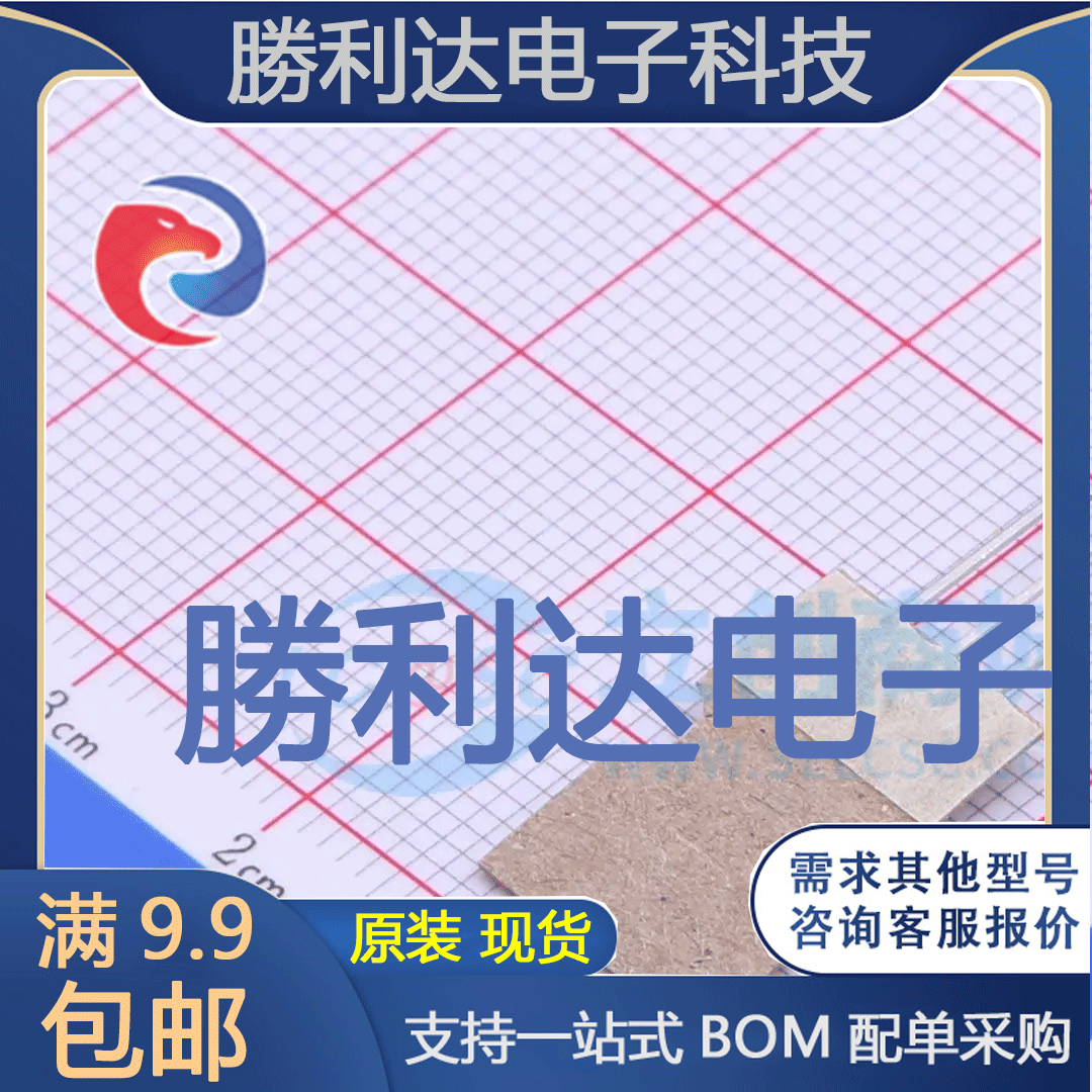 电子BOM配单原装现货量大价优