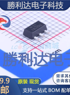 78L05U封装SOT-89(SOT-89-3)线性稳压器(LDO) 全新现货 10PCS