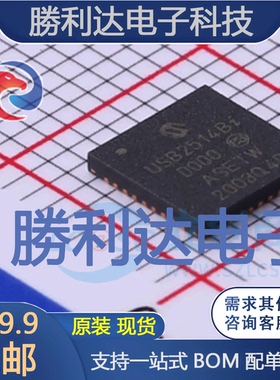 USB2514BT-I/M2封装SQFN-36USB芯片全新现货 量大价优