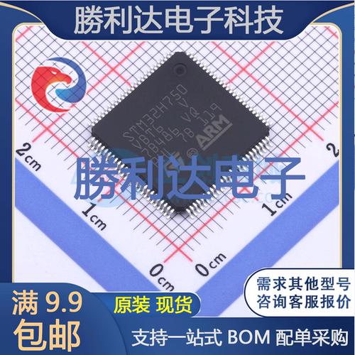 STM32H750VBT6 封装LQFP-100 处理器 全新原装现货 可直拍