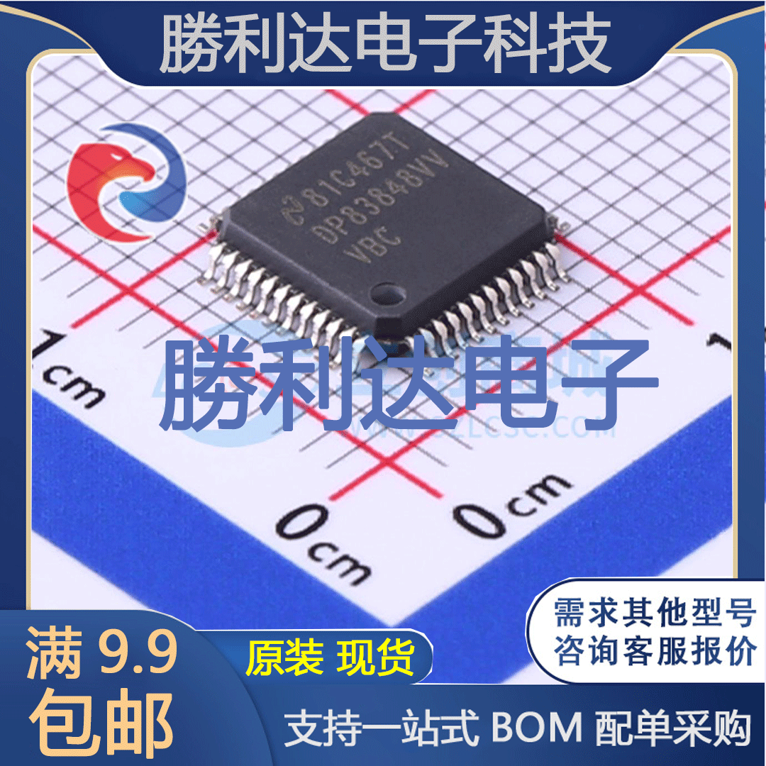 芯片电子元件配单全新原装现货