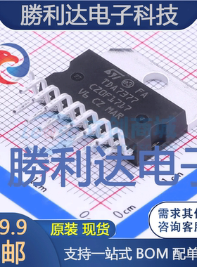 E-TDA7377封装Multiwatt-15 (Vertical)音频功率放大器全新现货