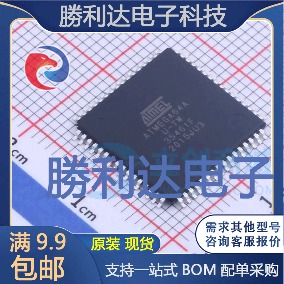ATMEGA64A-AUR封装TQFP-64(14x14)MICROCHIP(美国微芯)