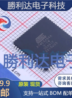 ATMEGA64A-AUR封装TQFP-64(14x14)MICROCHIP(美国微芯)