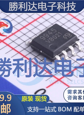 VBZA9945封装SO-8场效应管(MOSFET)全新现货 量大价优