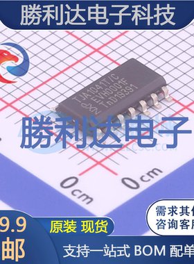 TJA1041T/CM,118封装SOIC-14_150milCAN芯片全新现货 量大价优