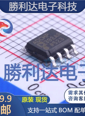 ADCMP392ARZ封装SOIC-8_150mil运算放大器 全新现货