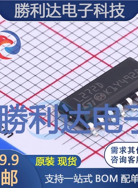 L272D013TR封装SO-Narrow-16运算放大器全新现货 量大价优